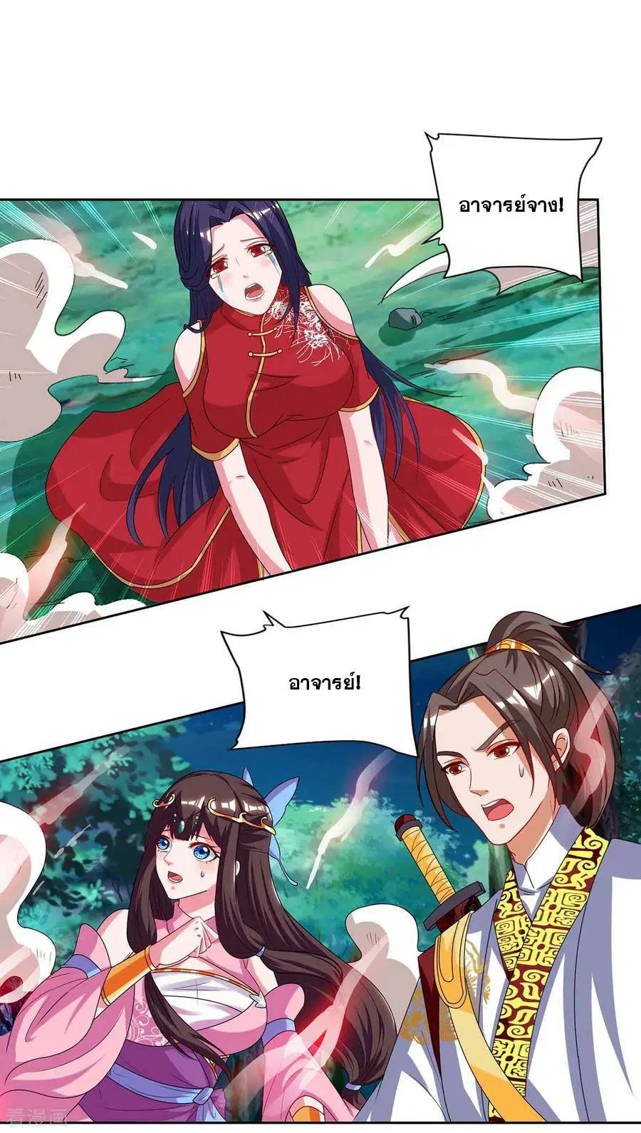 Reborn 80,000 years ตอนที่ 87 หน้า 5