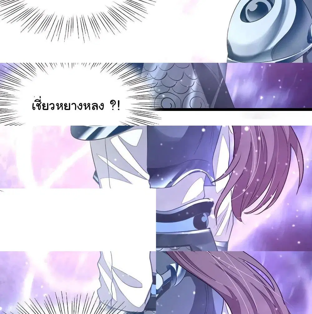 Nine Sun God King ตอนที่ 138 หน้า 8