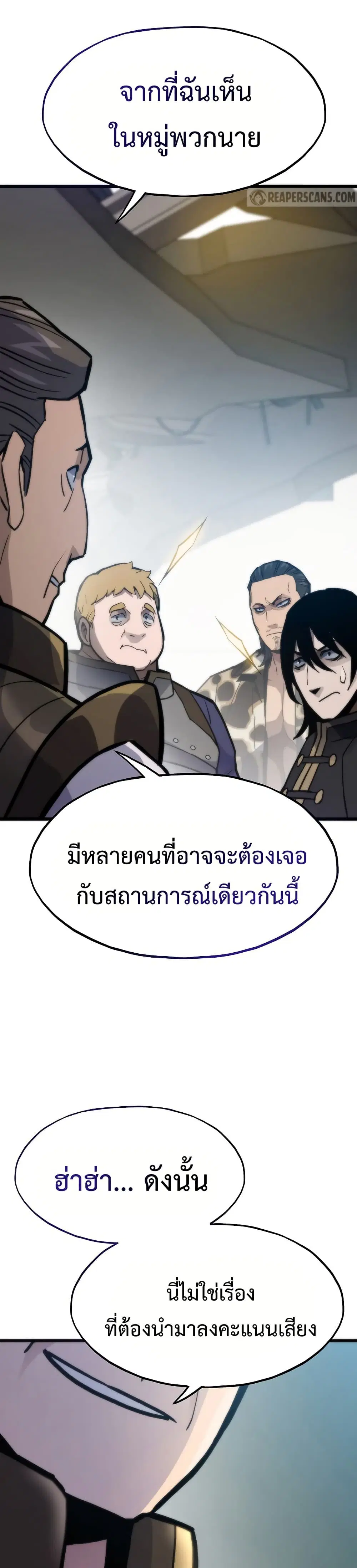 Past Life Returner ตอนที่ 86 หน้า 25