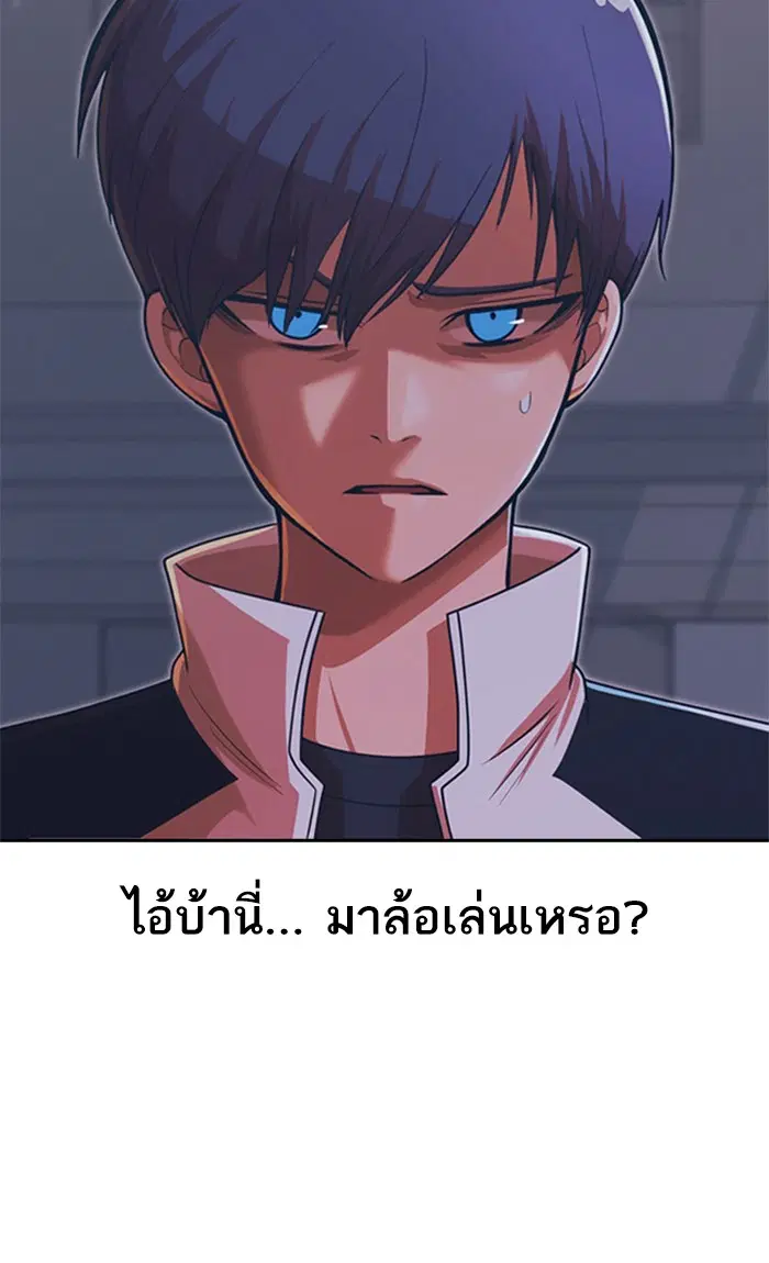 Random Chat ตอนที่ 170 หน้า 92