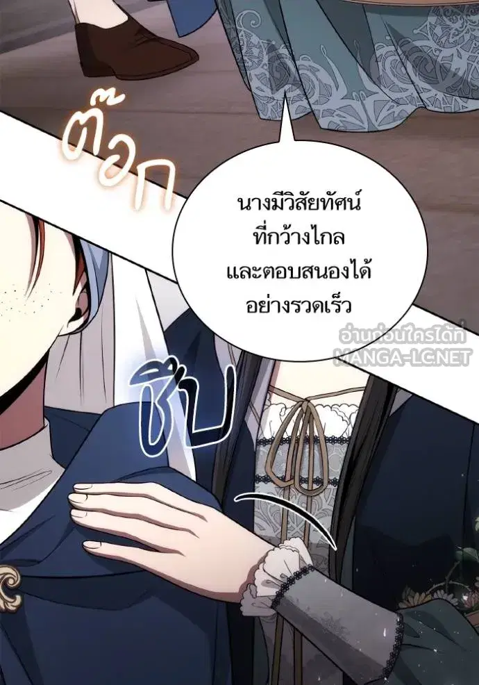 I Am the Queen in This Life ตอนที่ 134 หน้า 57