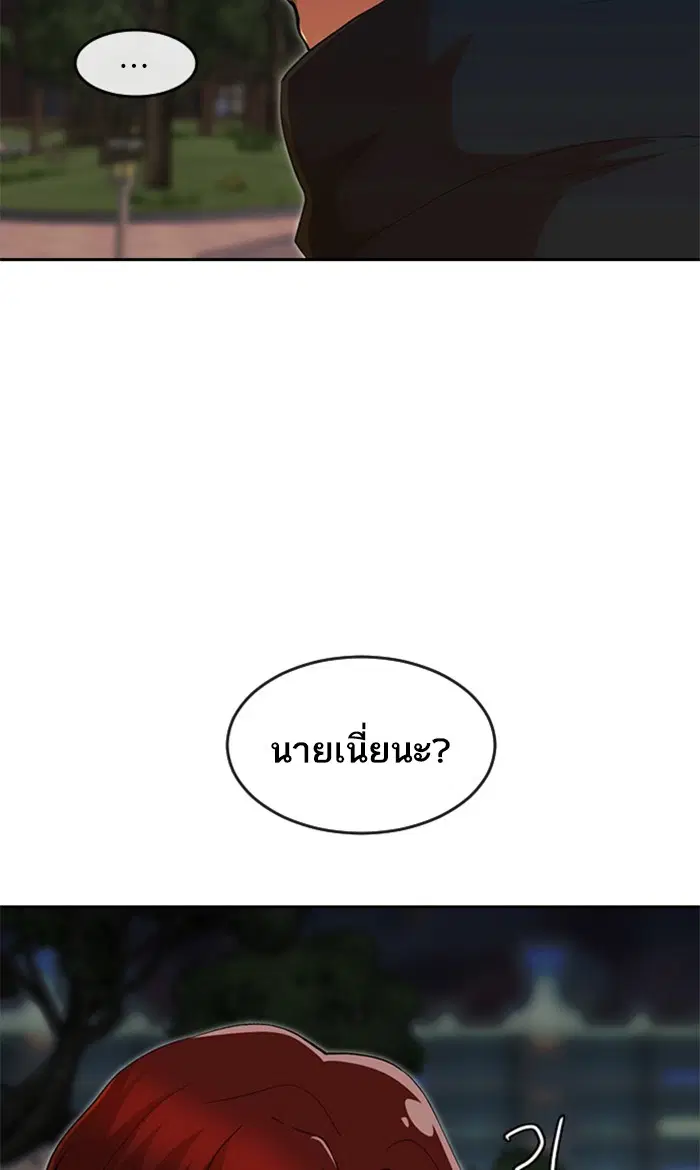 Random Chat ตอนที่ 241 หน้า 98