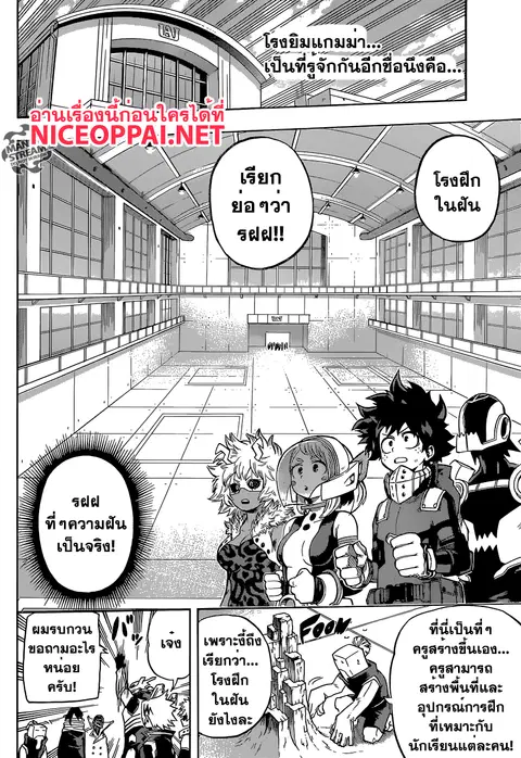 My Hero Academia ตอนที่ 100 หน้า 4