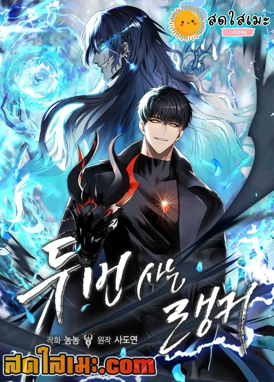 Ranker Who Lives A Second Time ตอนที่ 183 หน้า 116