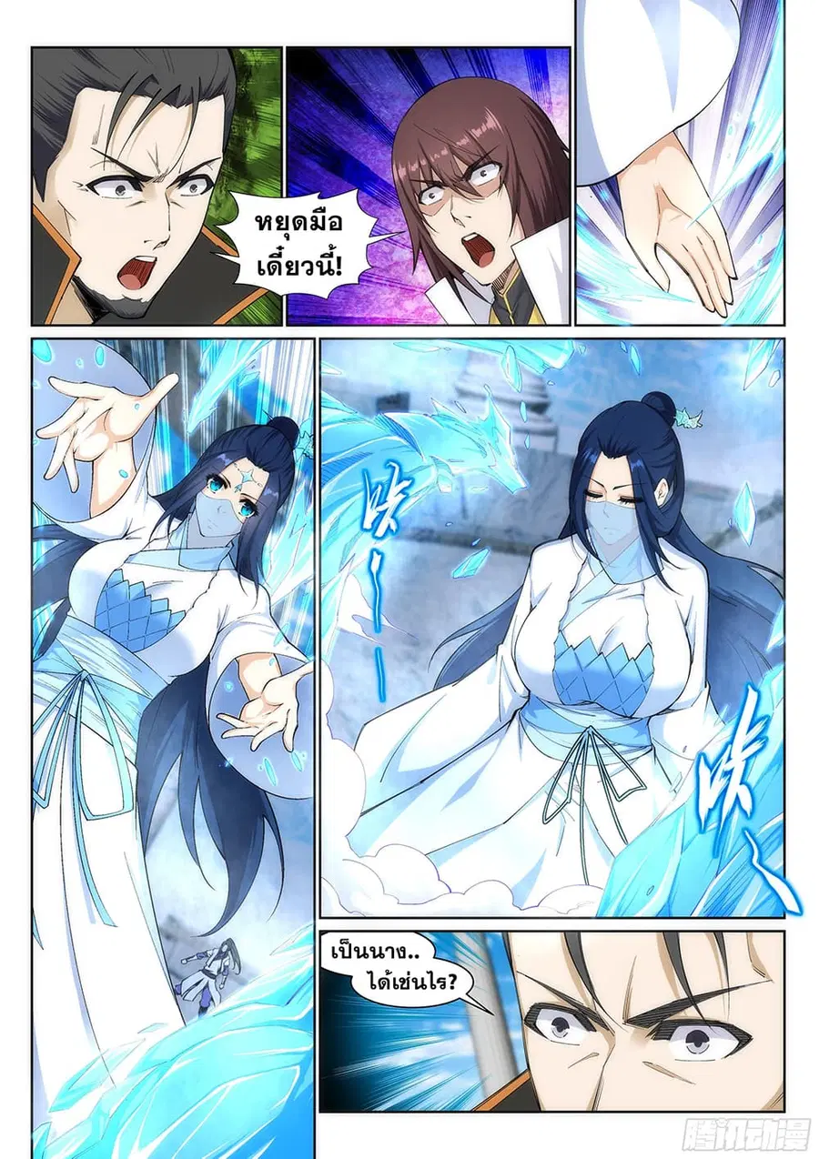 Against the Gods ตอนที่ 140 หน้า 6