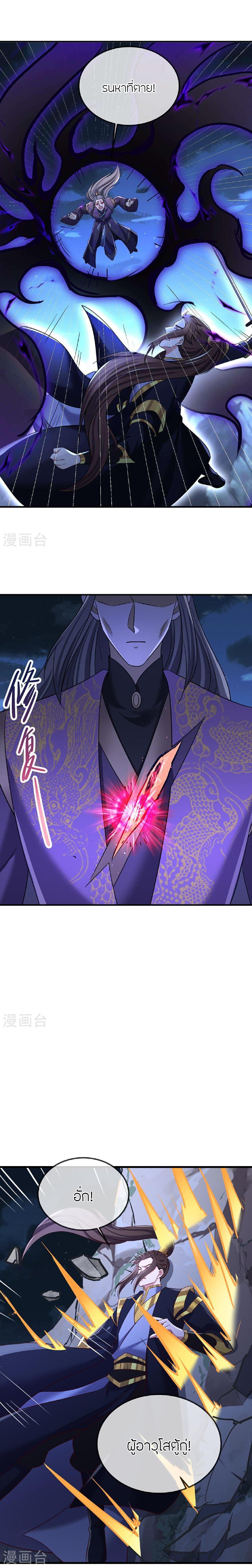 Banished Disciple’s Counterattack ราชาอมตะผู้ถูกขับไล่ ตอนที่ 500 หน้า 3