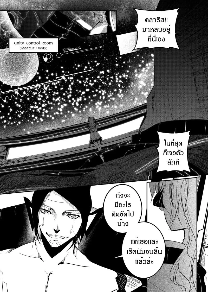 Path A waY ตอนที่ 152 หน้า 16