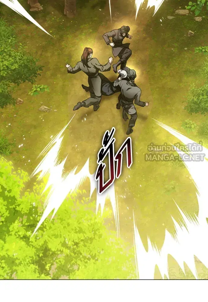 Your Throne ตอนที่ 254 หน้า 84