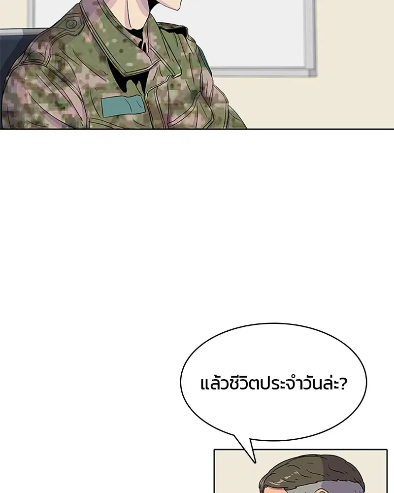 Kitchen Soldier ตอนที่ 41 หน้า 59