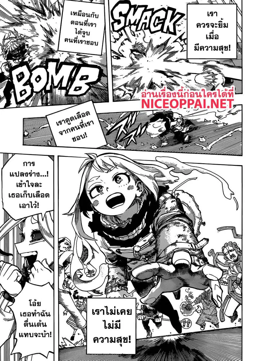 My Hero Academia ตอนที่ 226 หน้า 10