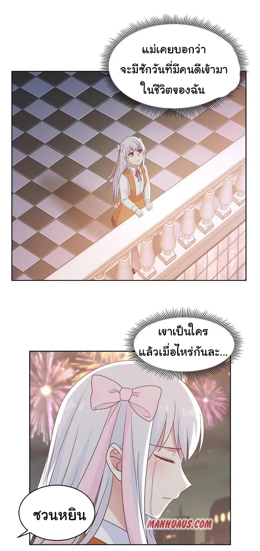 I Have a Dragon in My Body ตอนที่ 259 หน้า 6