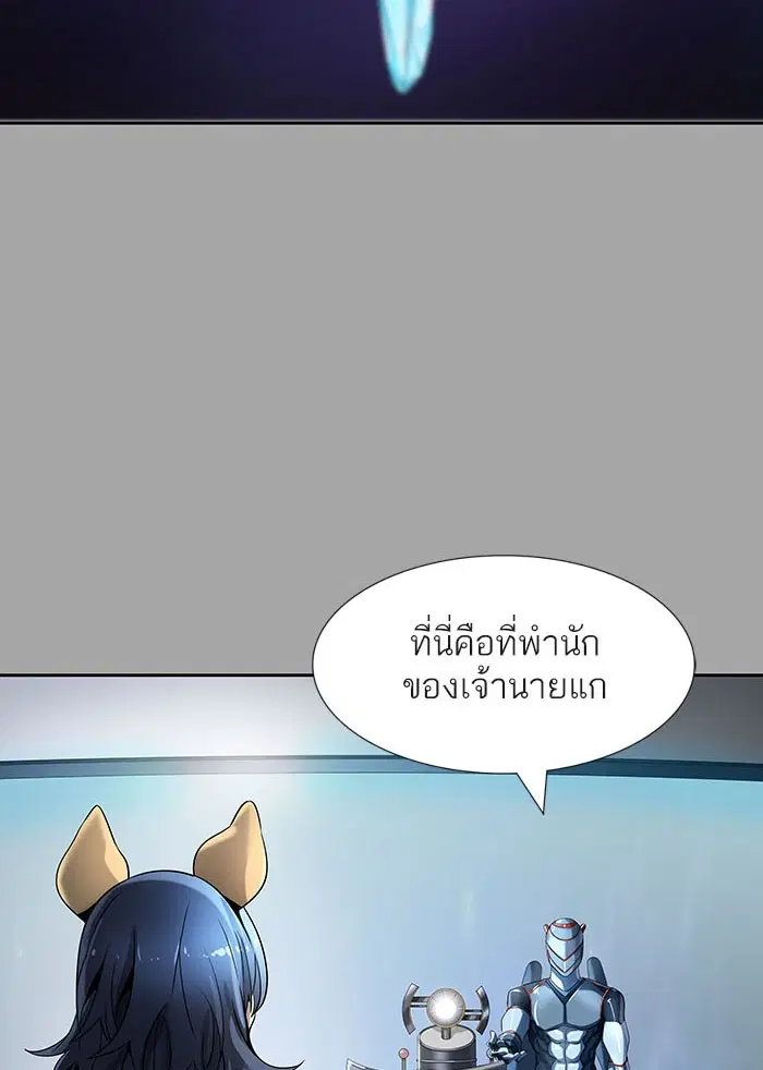 Tower of God ตอนที่ 526 หน้า 105