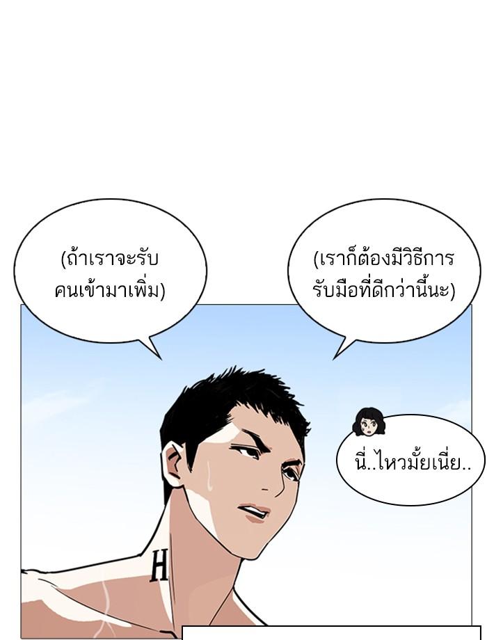 Lookism ตอนที่ 240 หน้า 65