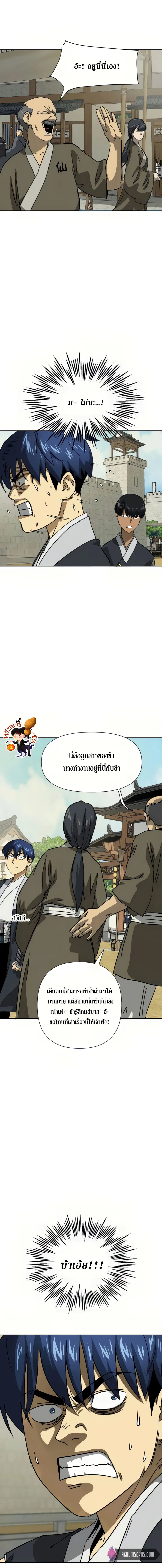 Infinite Level Up In Murim ตอนที่ 96 หน้า 7