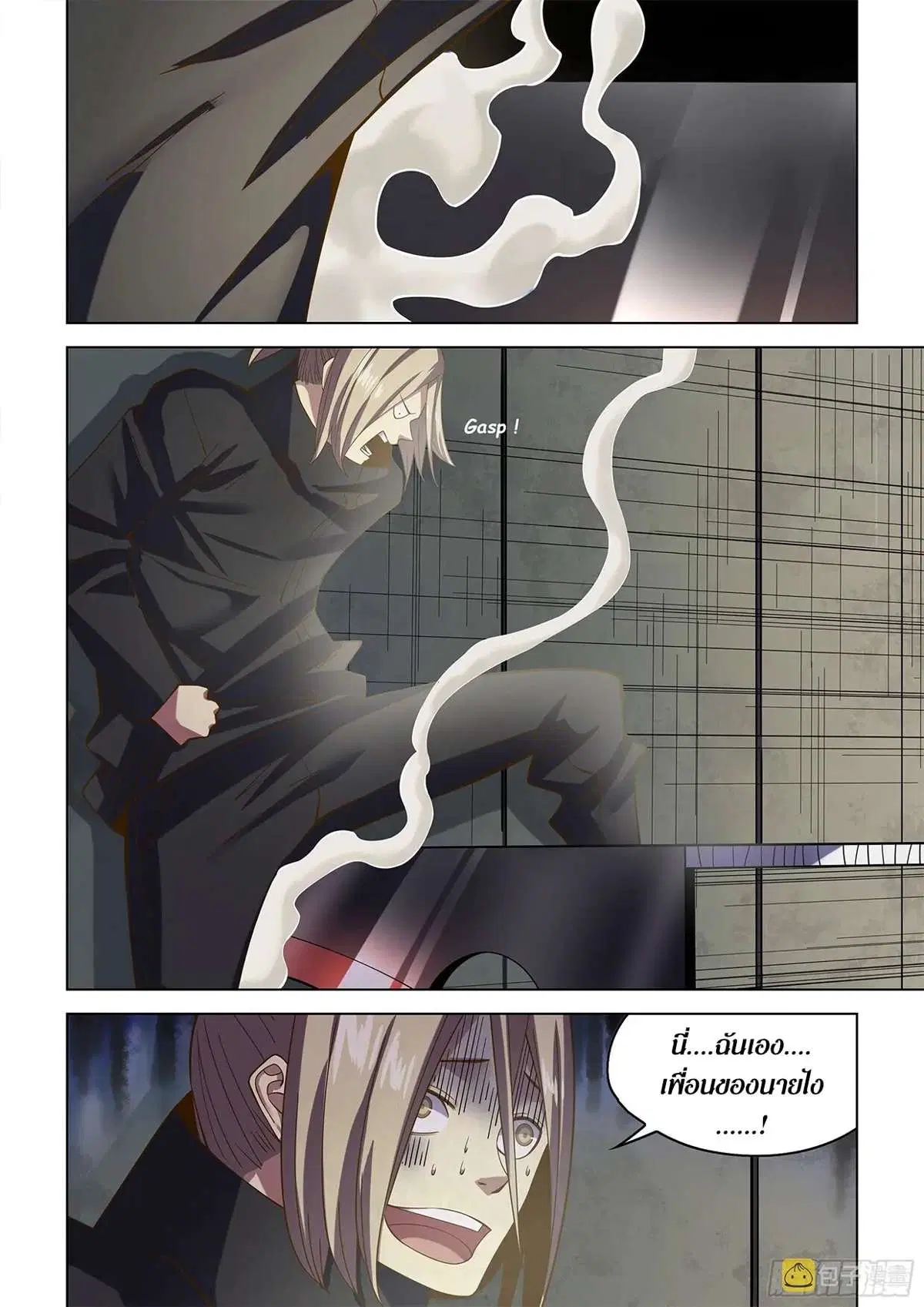 The Last Human ตอนที่ 482 หน้า 14