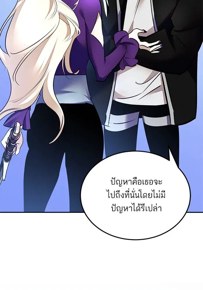 Return to Player ตอนที่ 152 หน้า 137