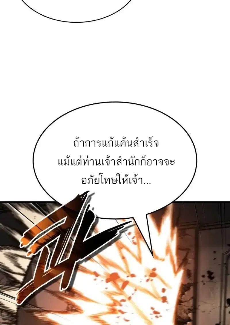 Pick Me Up ตอนที่ 188 หน้า 112