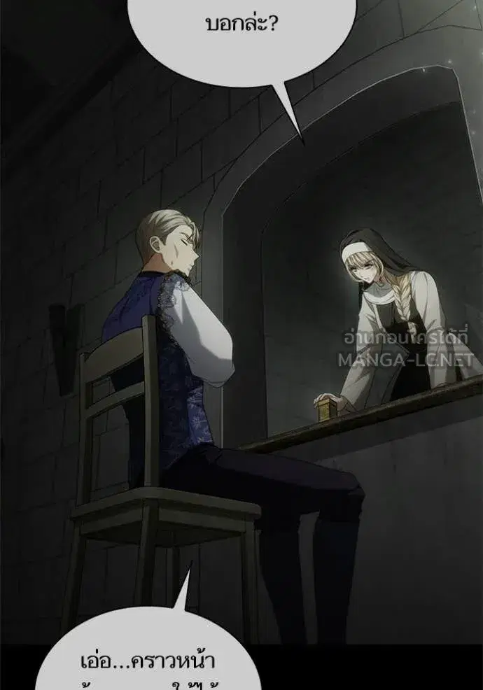 I Am the Queen in This Life ตอนที่ 193 หน้า 120