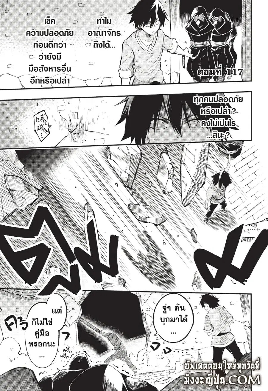 Hitoribocchi no Isekai Kouryaku ตอนที่ 116 หน้า 10