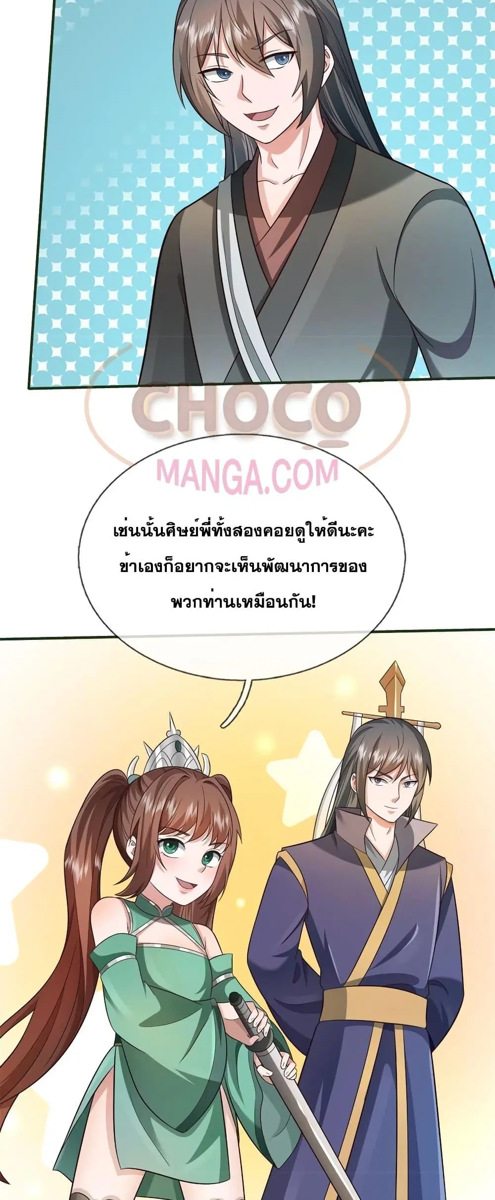 I Can Become A Sword God ตอนที่ 151 หน้า 28