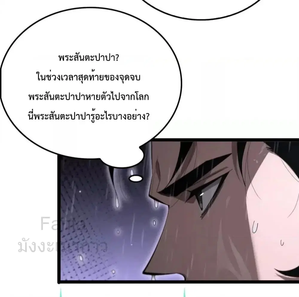 World’s Apocalypse Online ตอนที่ 215 หน้า 13
