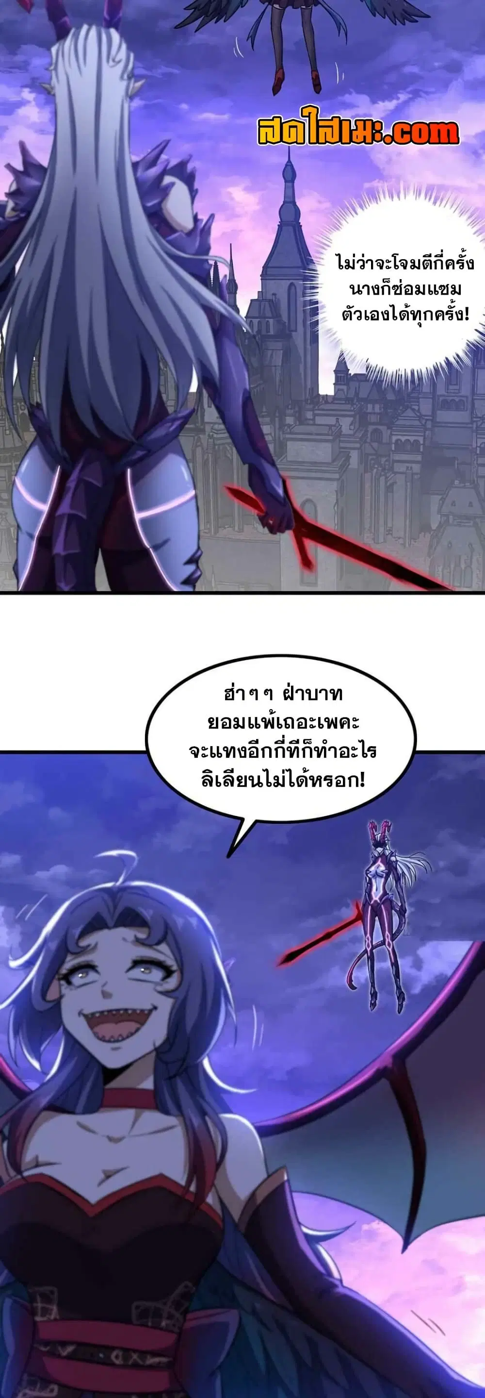 My Wife is a Demon Queen ตอนที่ 356 หน้า 13