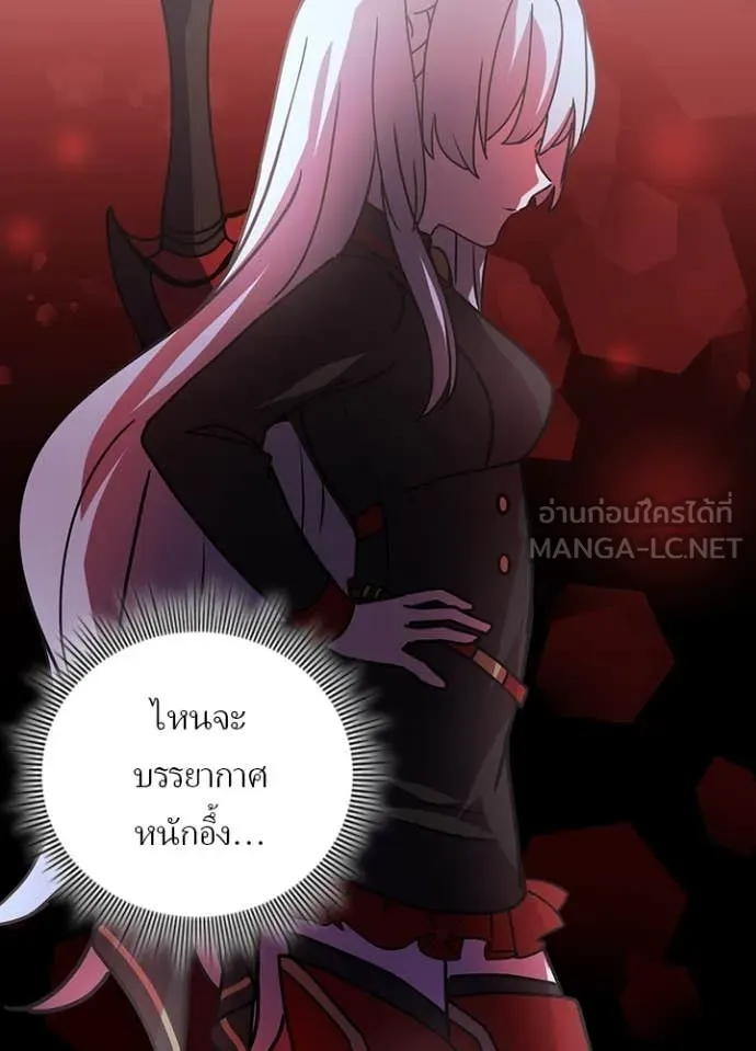 Hidden Class Gravity User เป้าหมายครั้งที่ 2 ต้องเป็นสุดยอดผู้แข็งแกร่งด้วยคลาสลับ ตอนที่ 52 หน้า 78