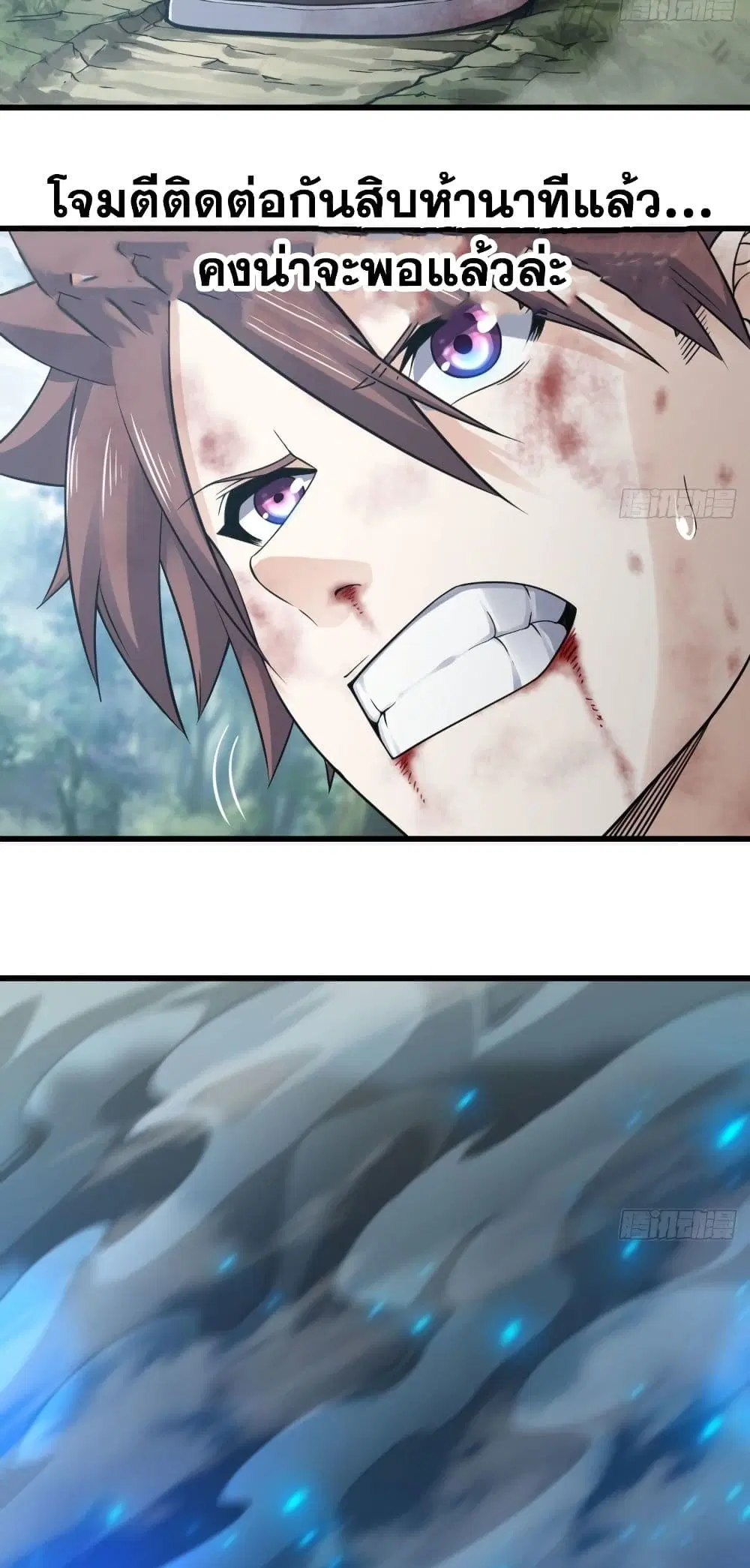 My Wife is a Demon Queen ตอนที่ 293 หน้า 20