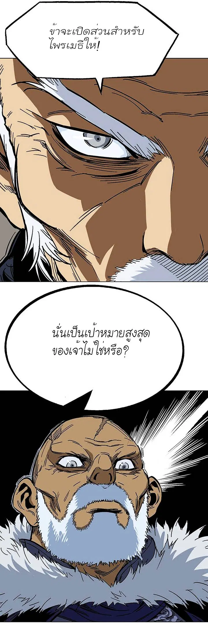 Gosu ตอนที่ 140 หน้า 34
