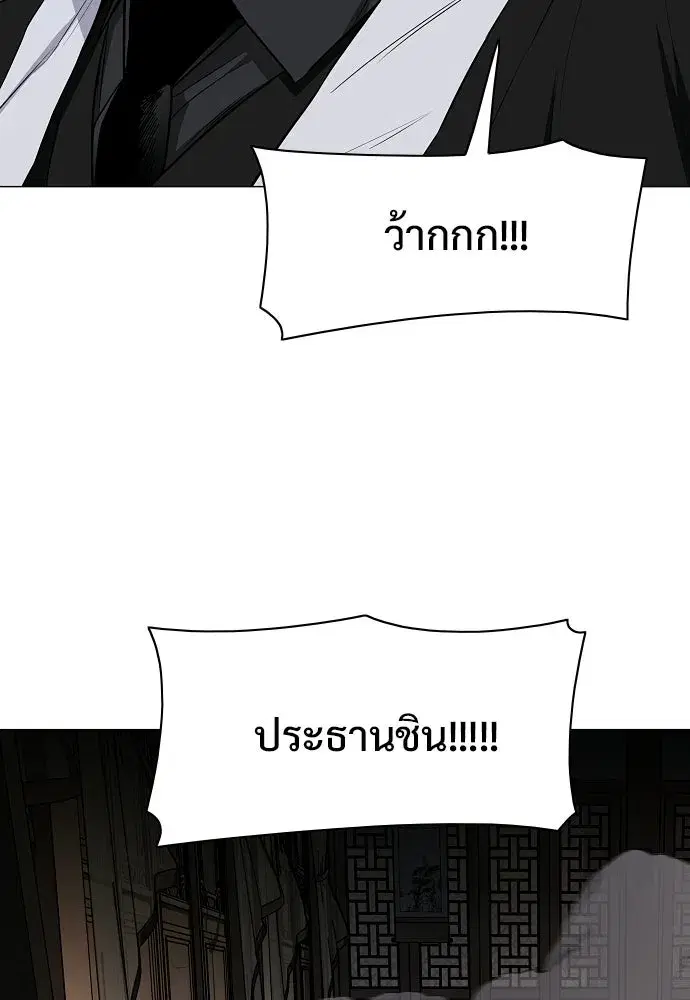 JAKDU ตอนที่ 105 หน้า 26