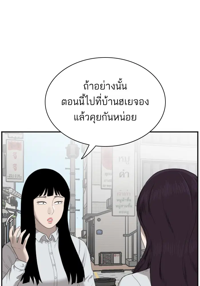 Bad Guy ตอนที่ 47 หน้า 17