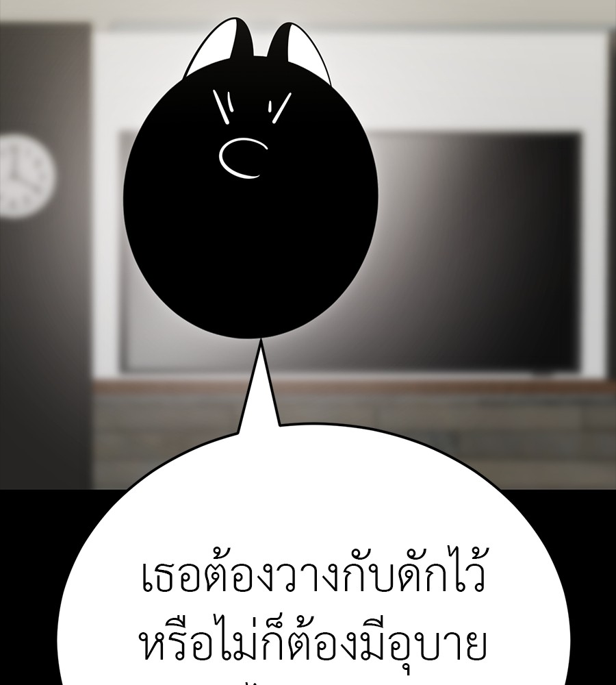 Reincarnation Path of The Underworld King ยอมรา ผู้พิพากษาจากนรก ตอนที่ 34 หน้า 23