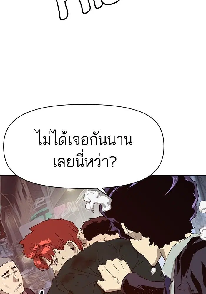 Weak Hero ตอนที่ 221 หน้า 35