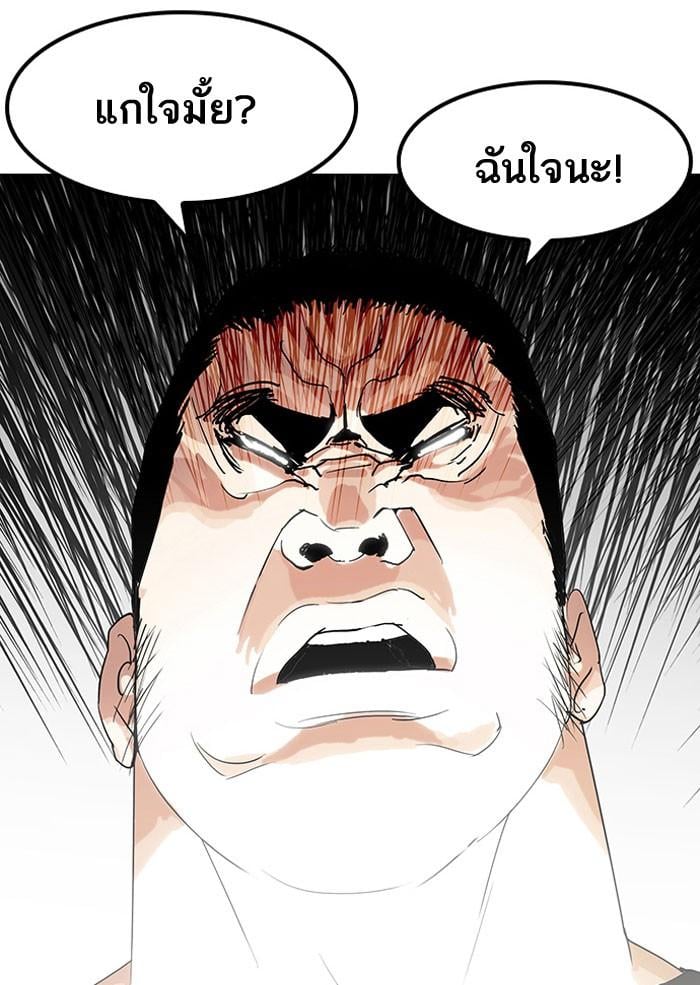 Lookism ตอนที่ 140 หน้า 9