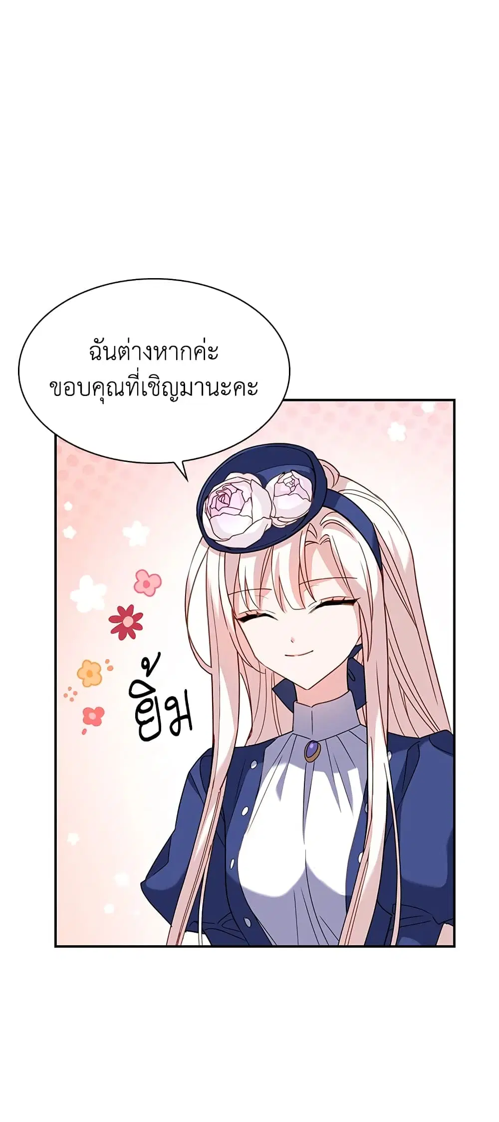 The Lady Needs a Break ตอนที่ 19 หน้า 35