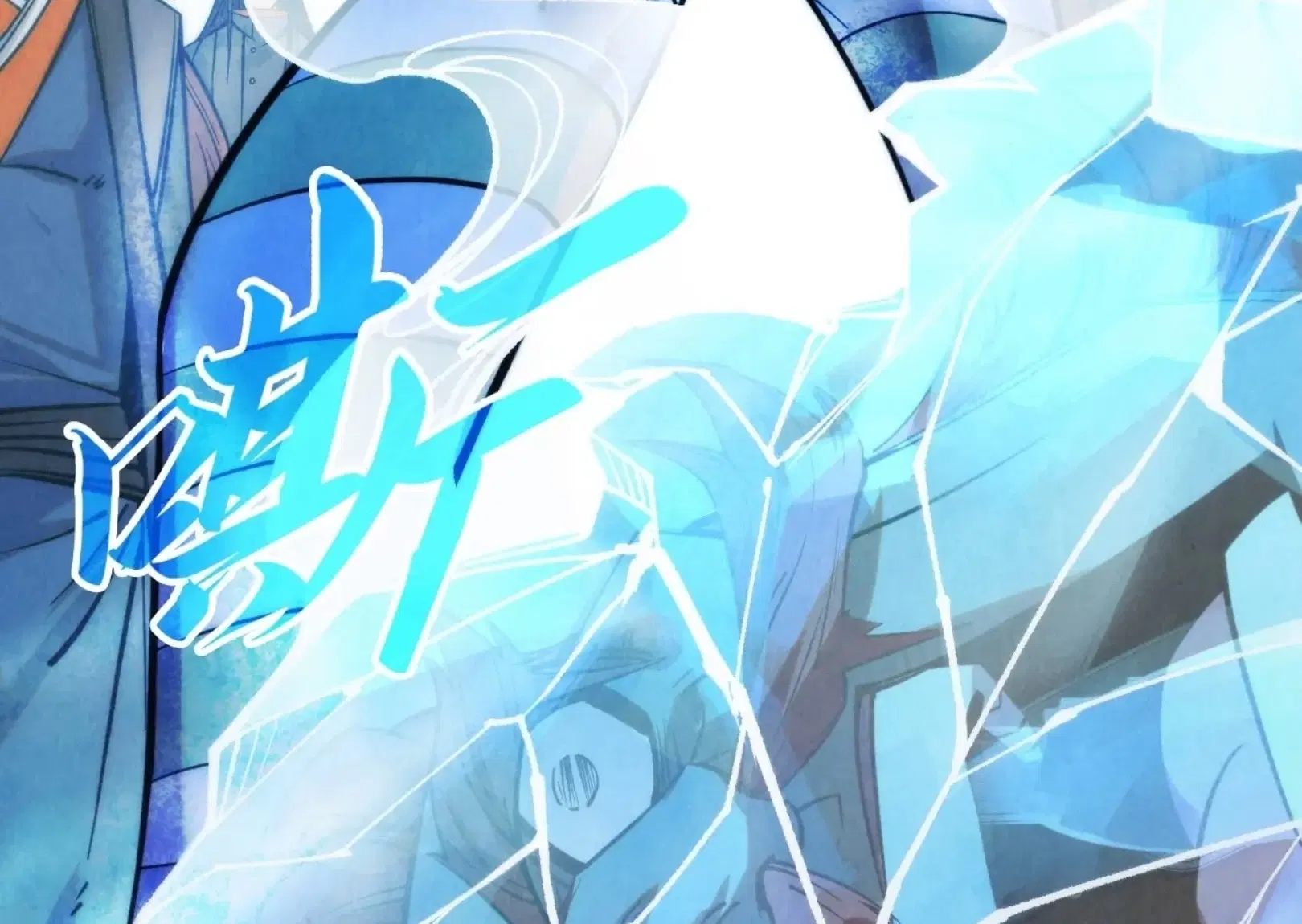The Eternal Supreme ตอนที่ 261 หน้า 78