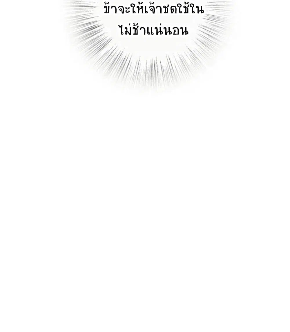 The Martial Emperor’s Life After Seclusion ตอนที่ 60 หน้า 43