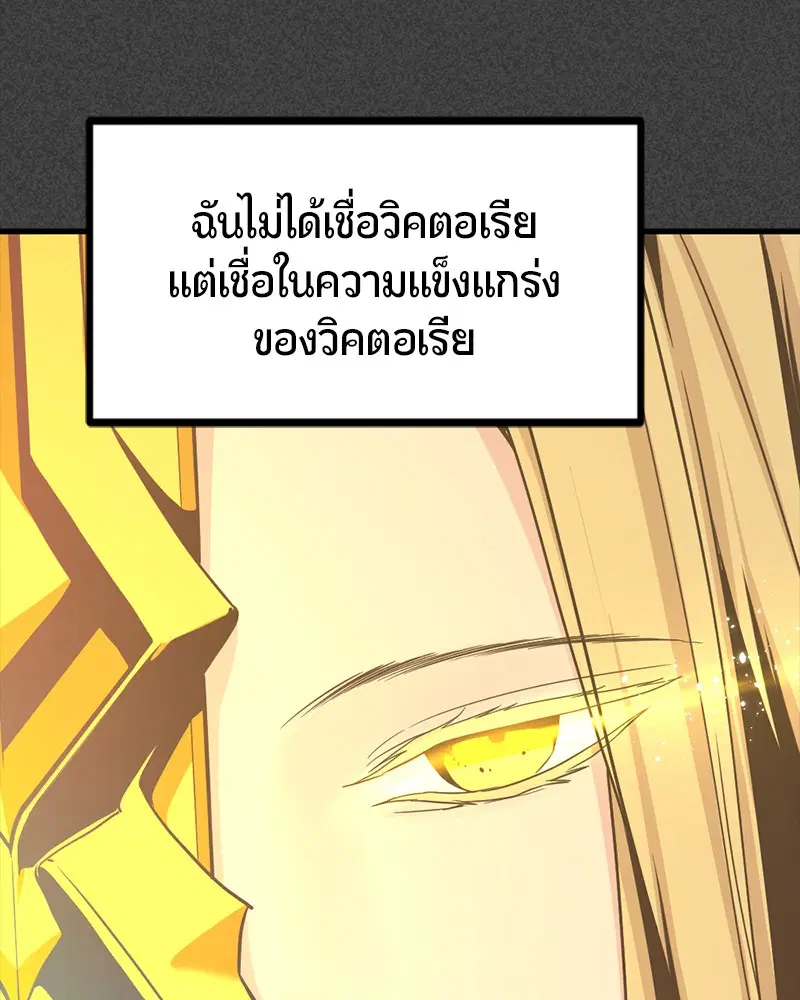 HERO KILLER ตอนที่ 80 หน้า 128