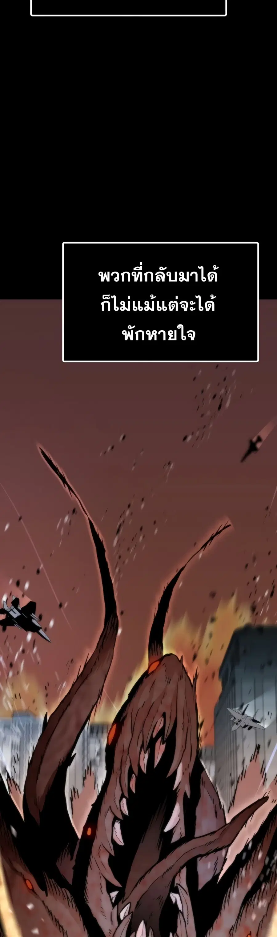 Past Life Returner ตอนที่ 2 หน้า 22