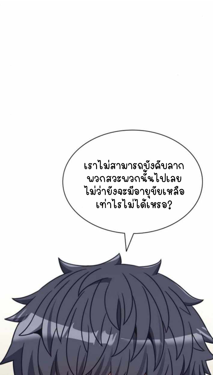 Part-Time Grim Reaper ตอนที่ 30 หน้า 47