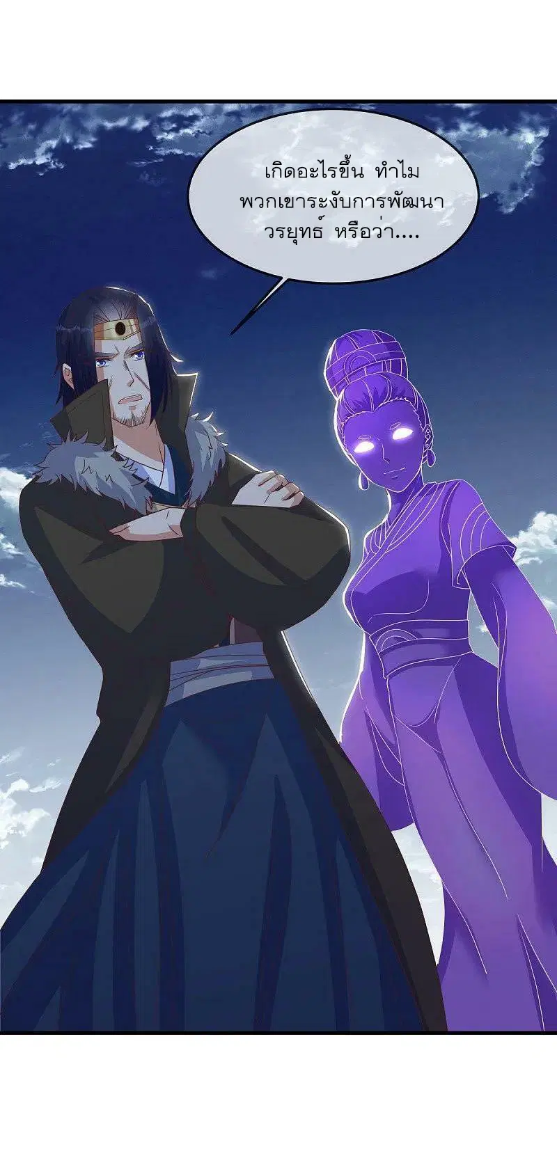 Peerless Battle Spirit ตอนที่ 567 หน้า 50