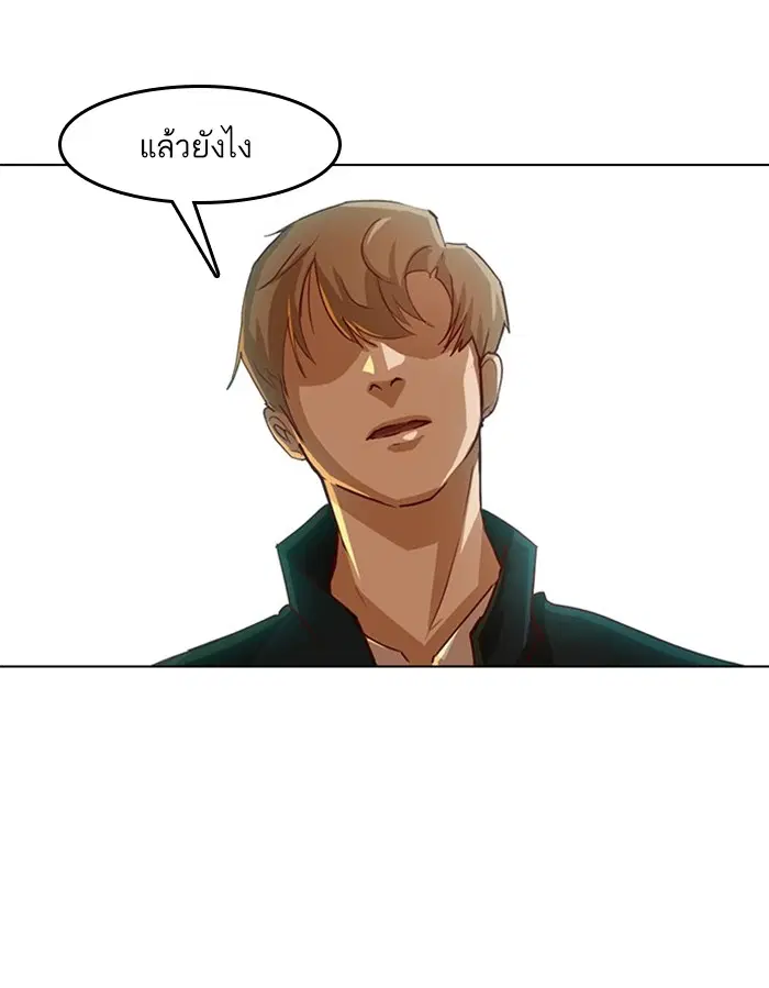 Random Chat ตอนที่ 27 หน้า 56