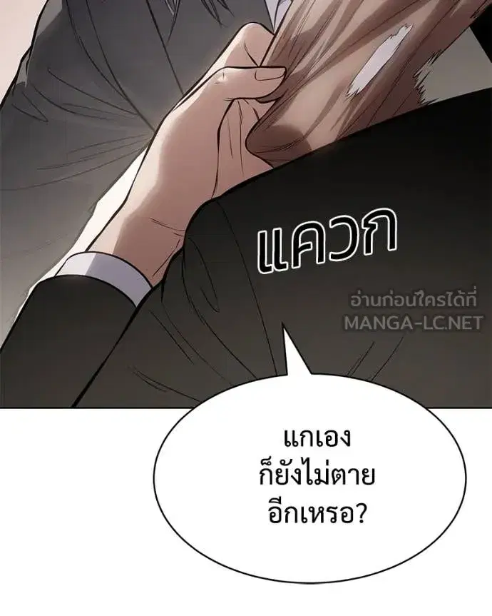 Baek XX ตอนที่ 122 หน้า 90