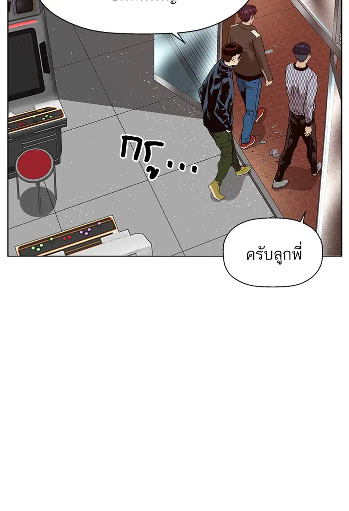 Weak Hero ตอนที่ 207 หน้า 113