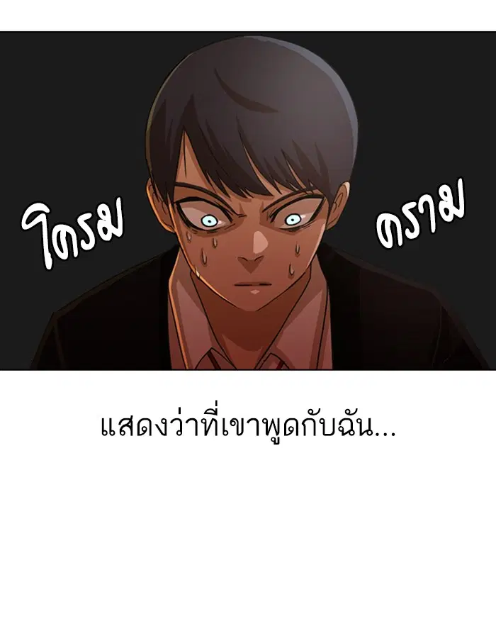 Random Chat ตอนที่ 30 หน้า 55
