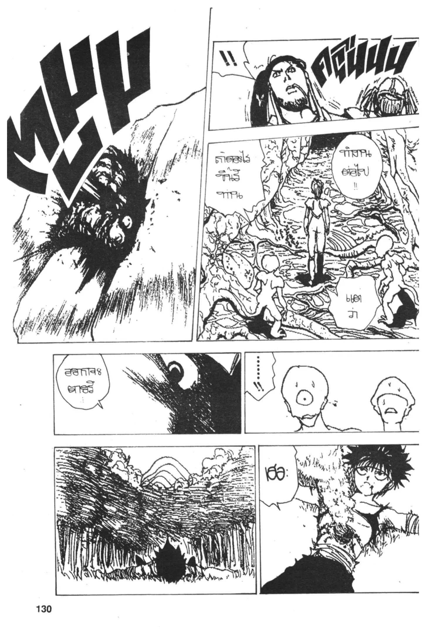 Yu Yu Hakusho ตอนที่ 157 หน้า 14