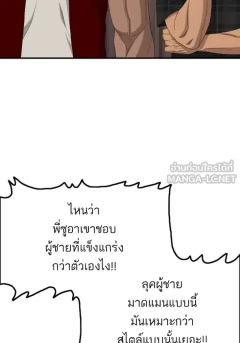 Bad Guy ตอนที่ 255 หน้า 86