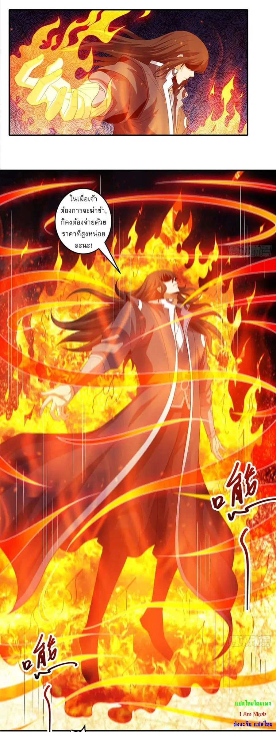 God of Martial Arts ตอนที่ 678 หน้า 10