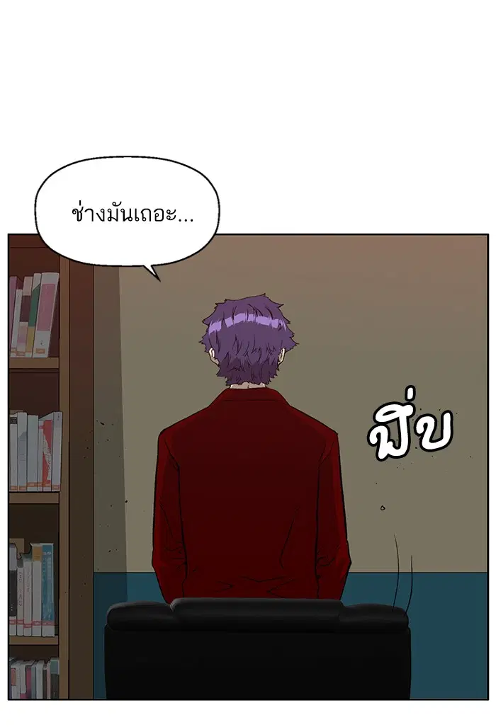Weak Hero ตอนที่ 203 หน้า 14