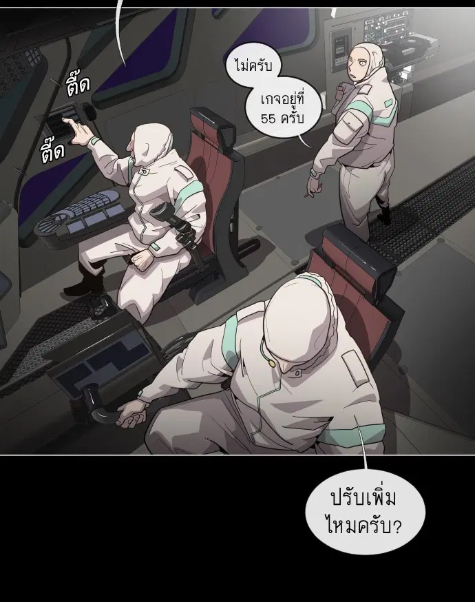 Superhuman Era ตอนที่ 28 หน้า 110